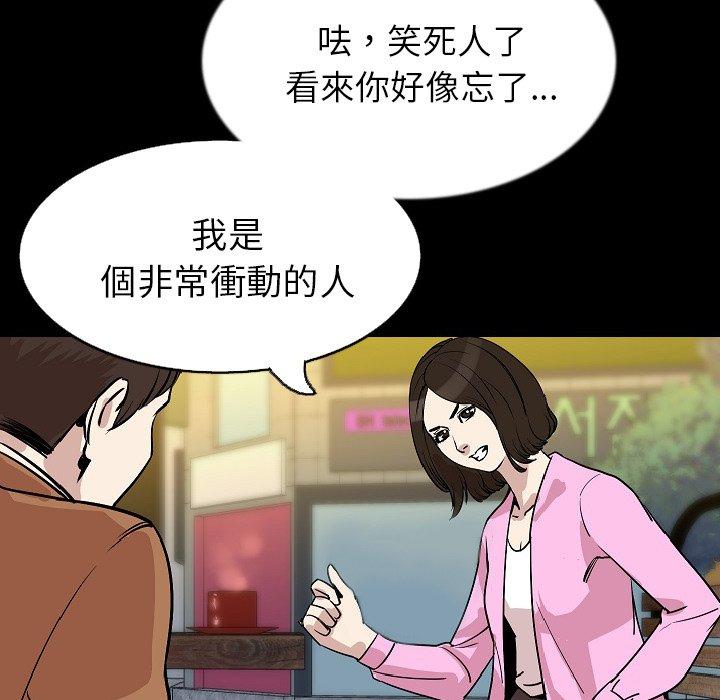 肉體 第 28 話 第101页