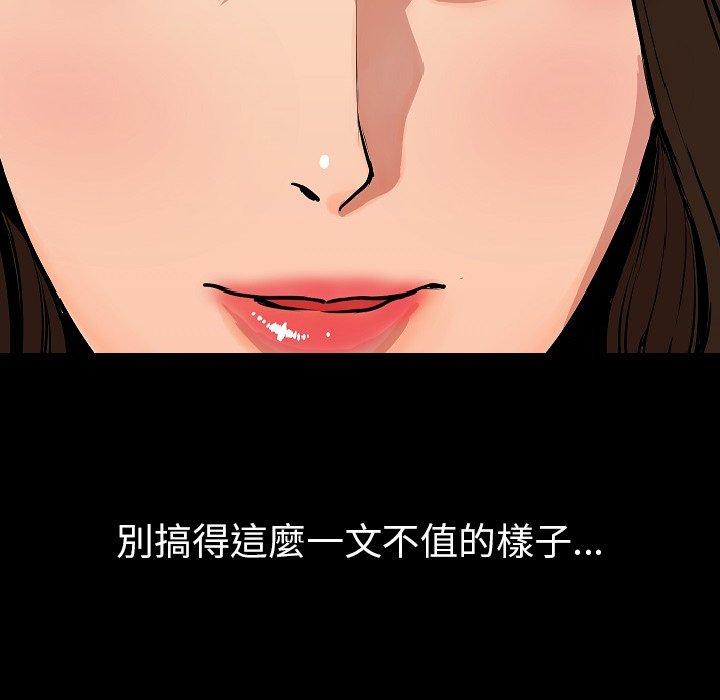 肉體 第 28 話 第105页
