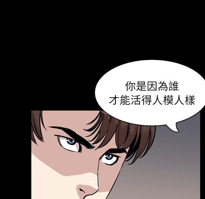肉體 第 28 話 第103页