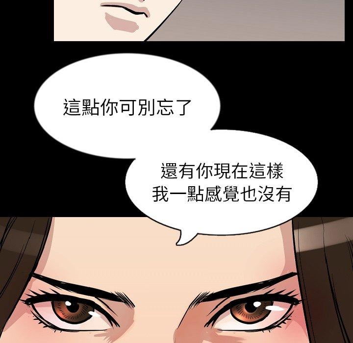 肉體 第 28 話 第104页