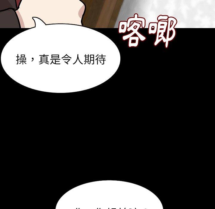 肉體 第 28 話 第110页