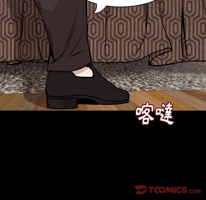 肉體 第 28 話 第108页