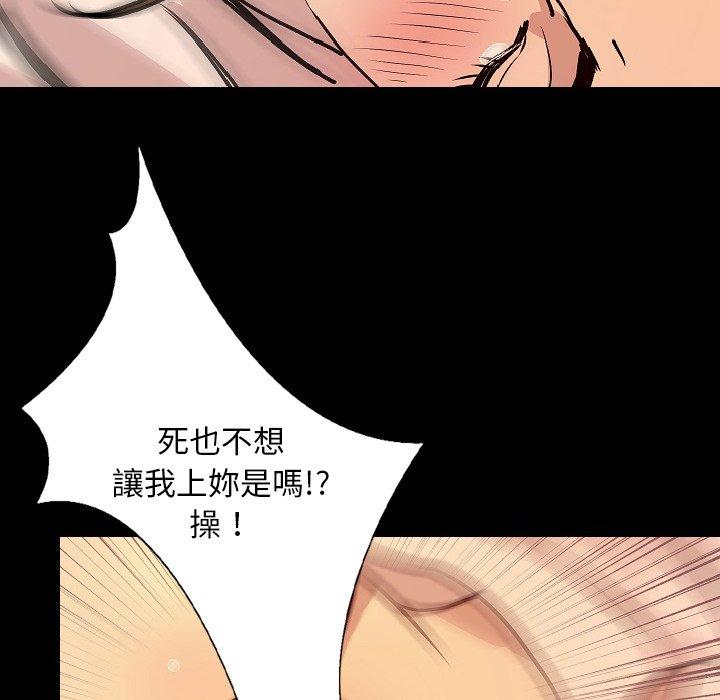 肉體 第 28 話 第130页