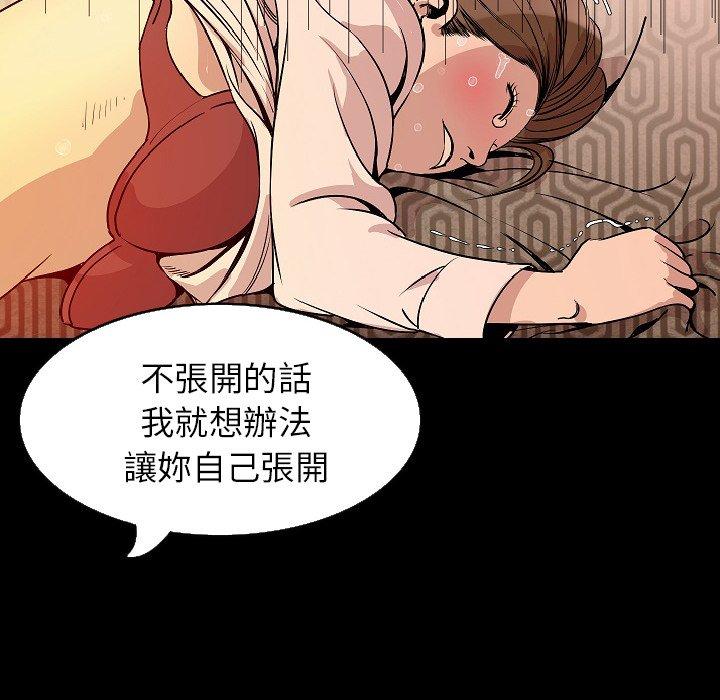肉體 第 28 話 第134页