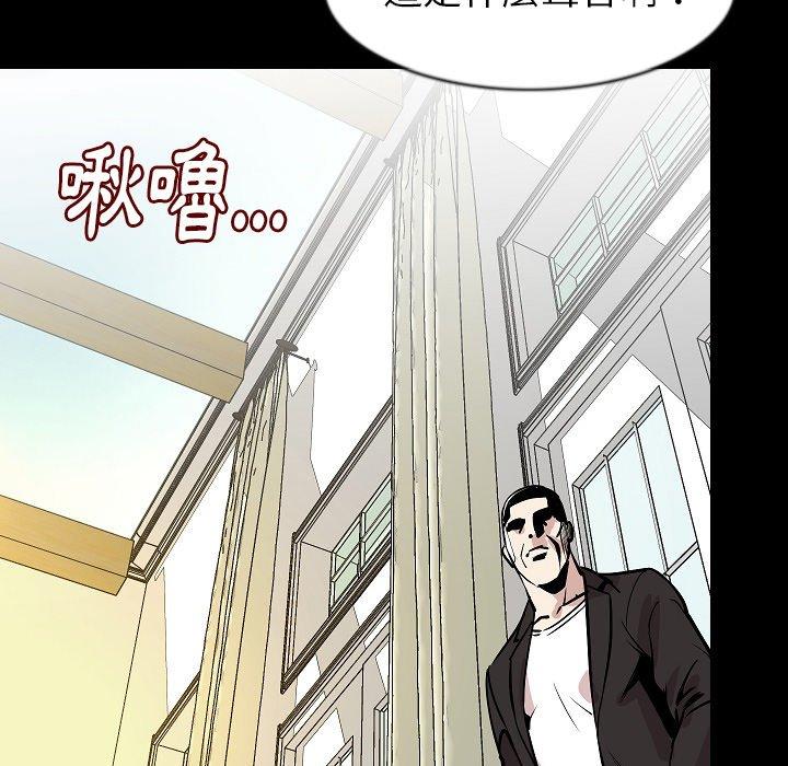 肉體 第 28 話 第139页