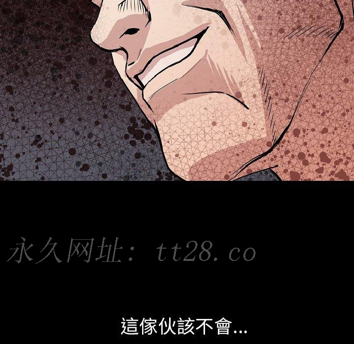 肉體 第 28 話 第141页