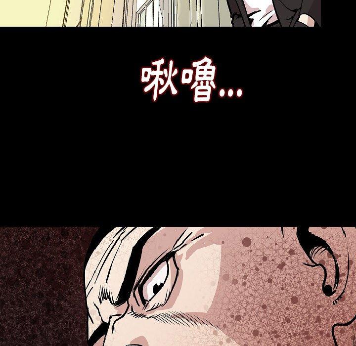 肉體 第 28 話 第140页
