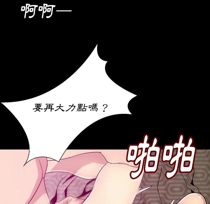 肉體 第 29 話 第69页