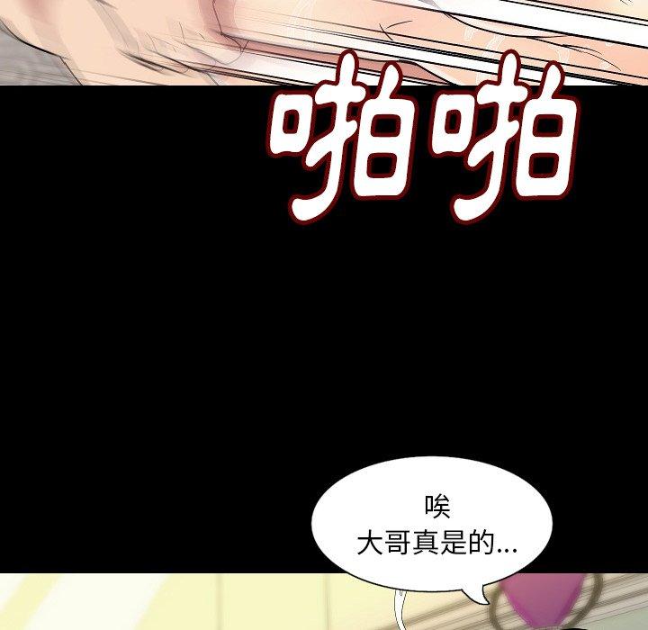 肉體 第 29 話 第72页