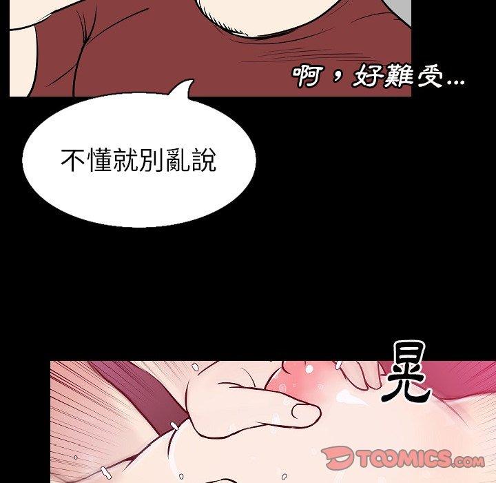 肉體 第 29 話 第75页