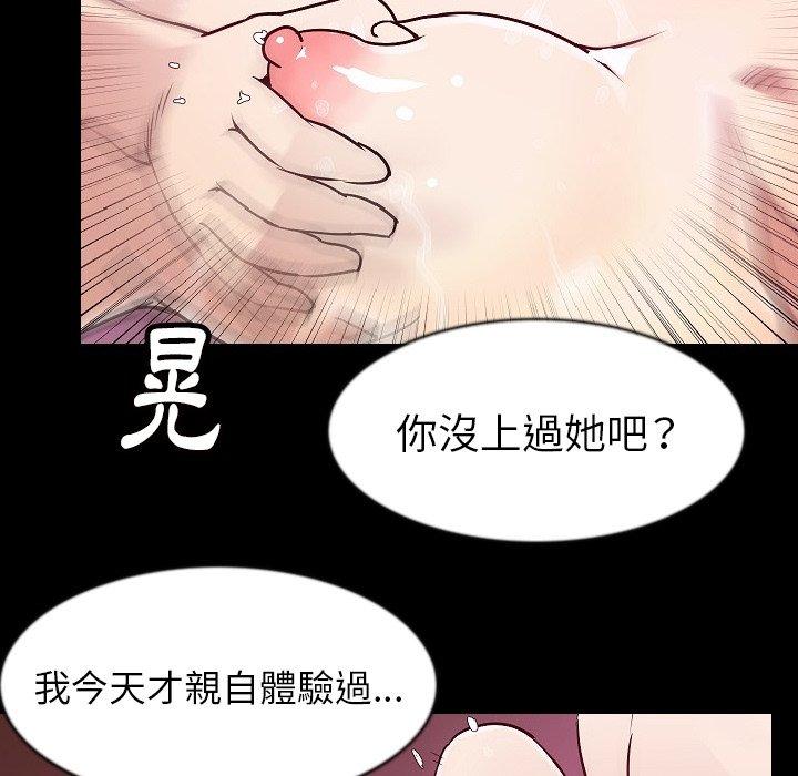 肉體 第 29 話 第76页
