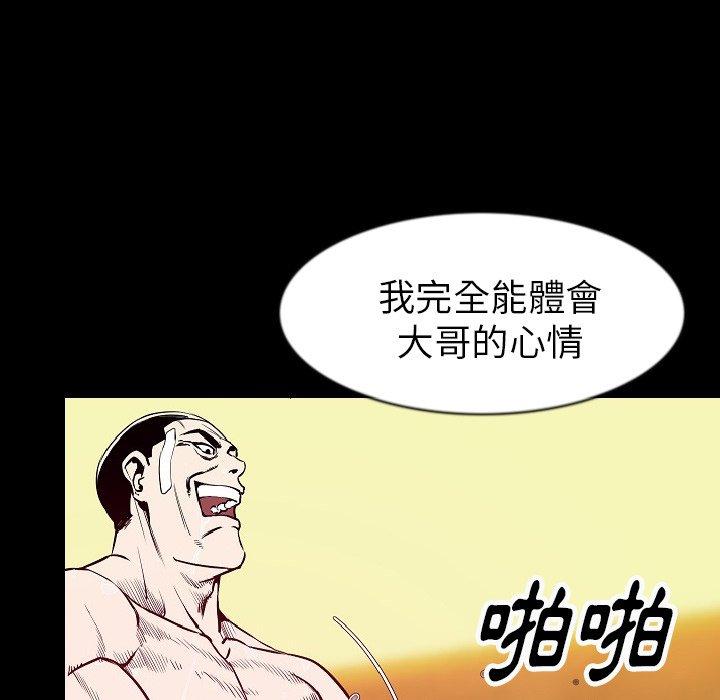 肉體 第 29 話 第81页
