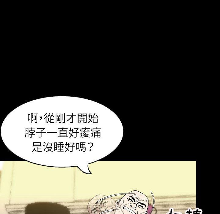 肉體 第 29 話 第83页