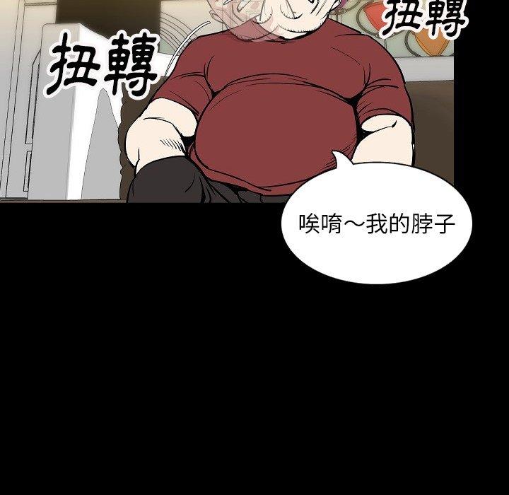 肉體 第 29 話 第84页