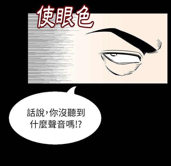 肉體 第 29 話 第85页