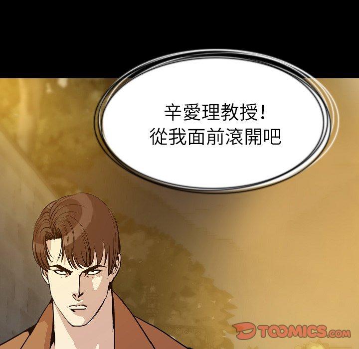 肉體 第 29 話 第63页