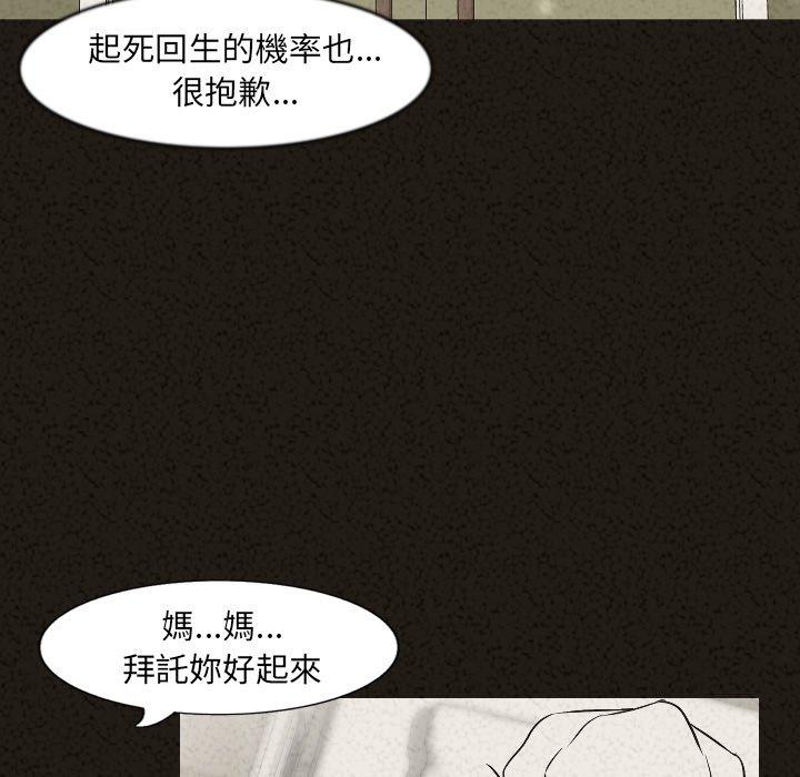 肉體 第 29 話 第94页