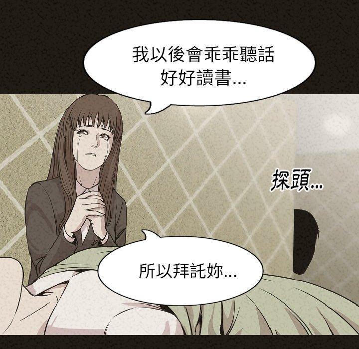 肉體 第 29 話 第96页