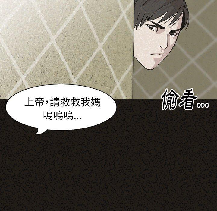 肉體 第 29 話 第98页