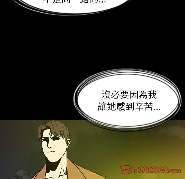 肉體 第 29 話 第87页