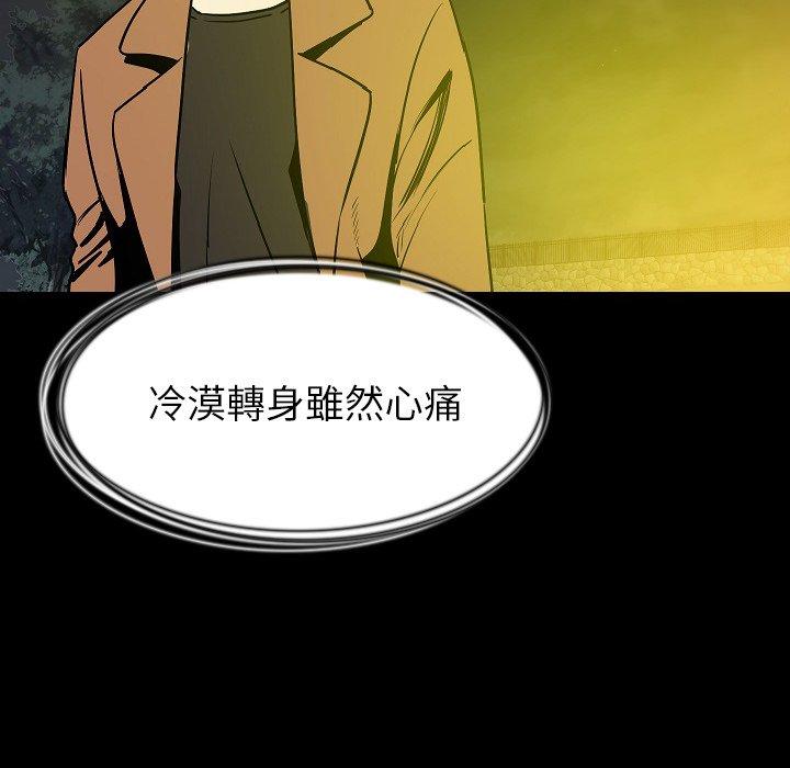 肉體 第 29 話 第88页
