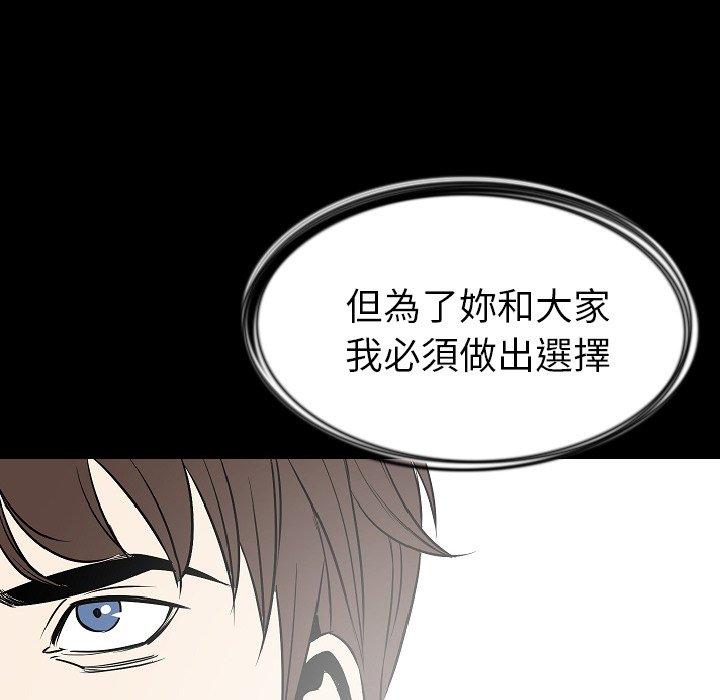 肉體 第 29 話 第89页
