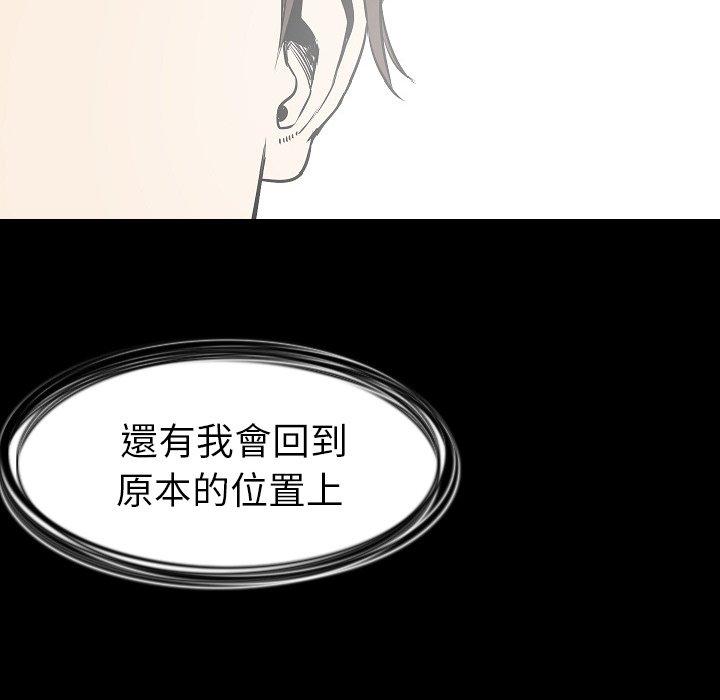 肉體 第 29 話 第90页