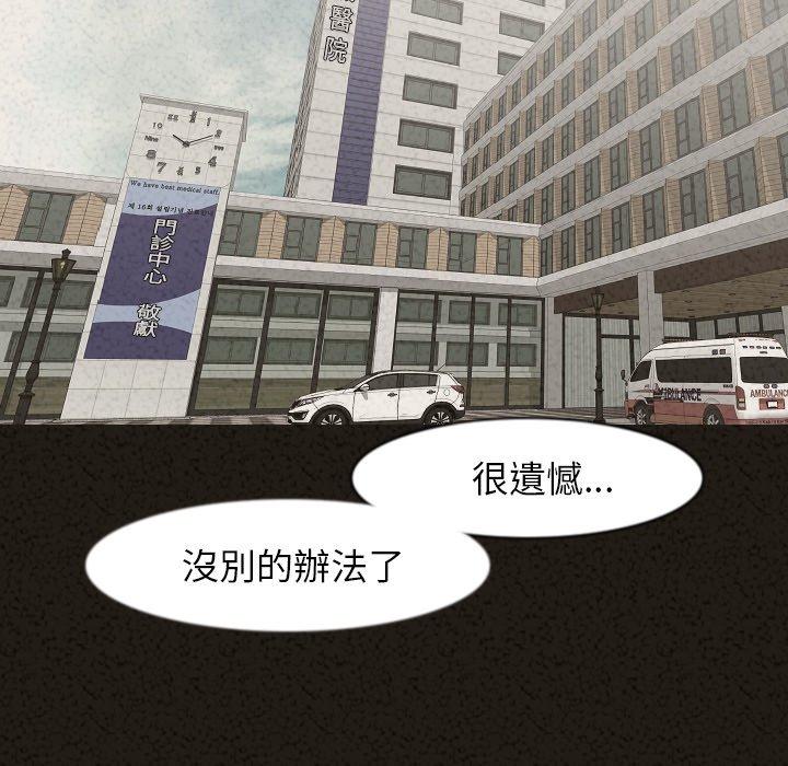 肉體 第 29 話 第92页