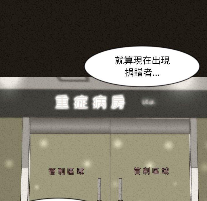 肉體 第 29 話 第93页