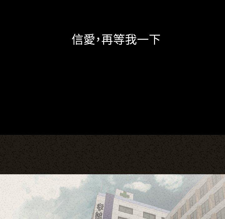 肉體 第 29 話 第91页