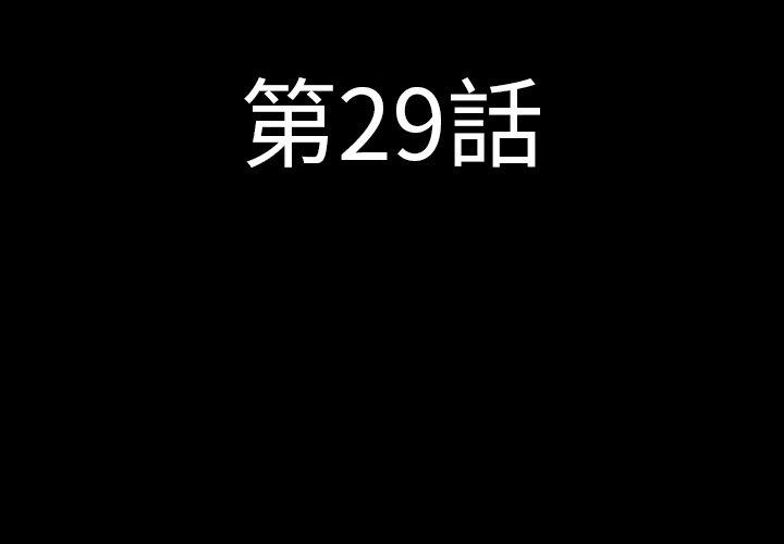 肉體 第 29 話 第4页