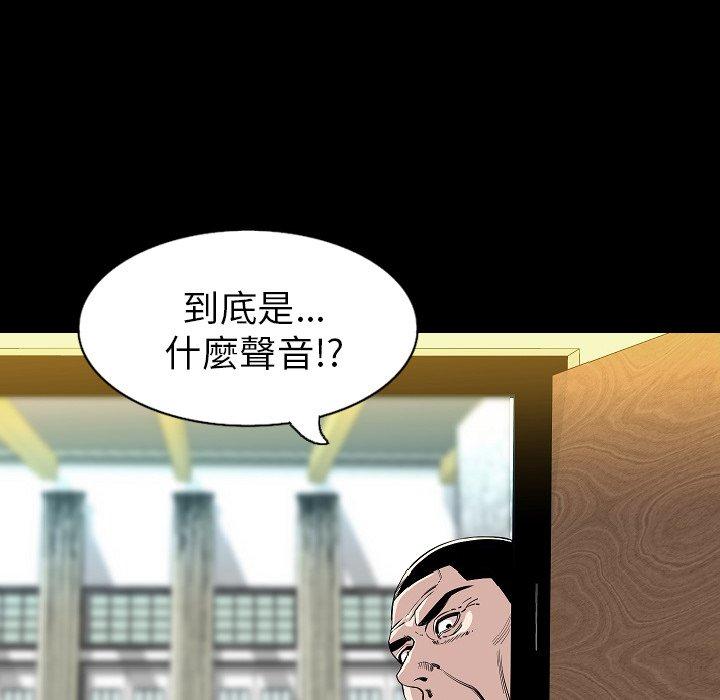 肉體 第 29 話 第9页