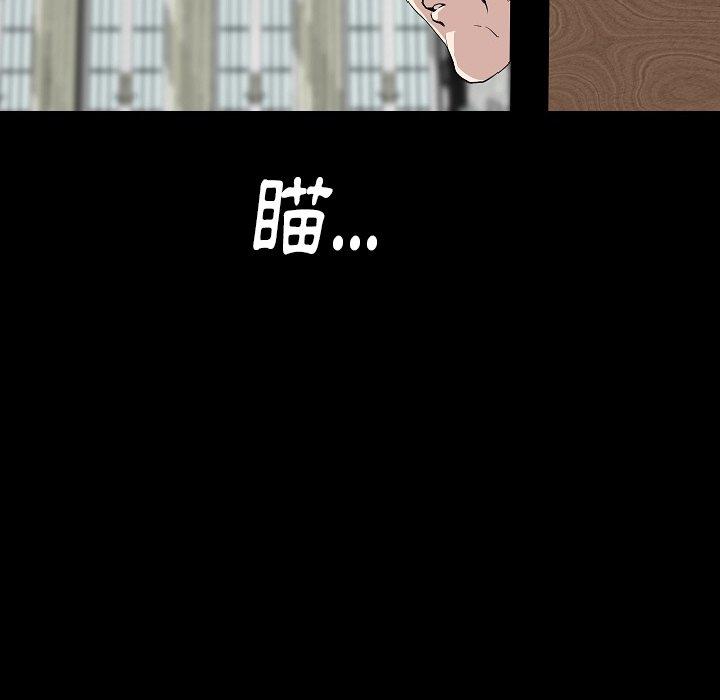 肉體 第 29 話 第10页