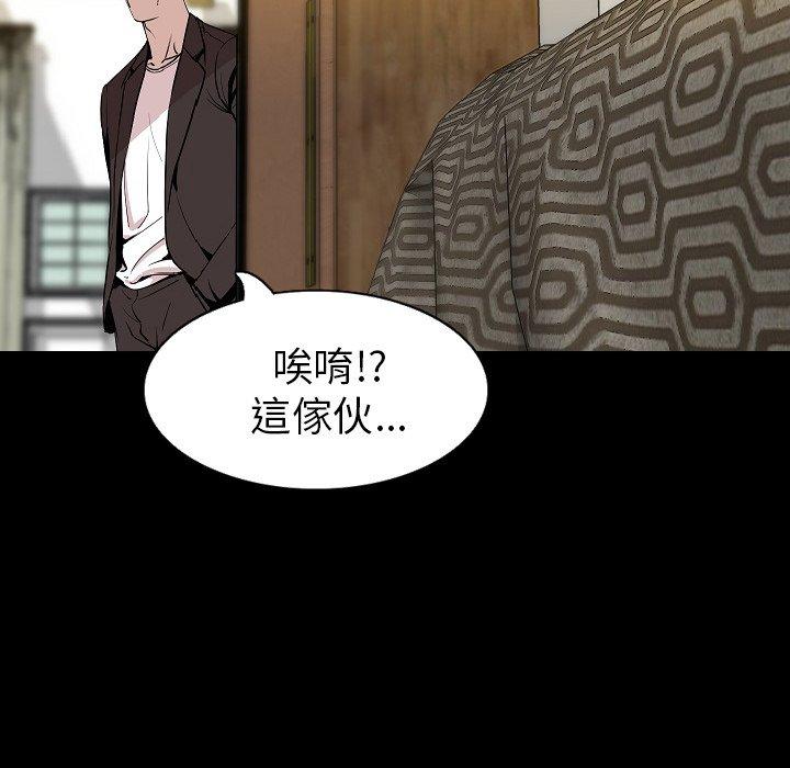 肉體 第 29 話 第12页