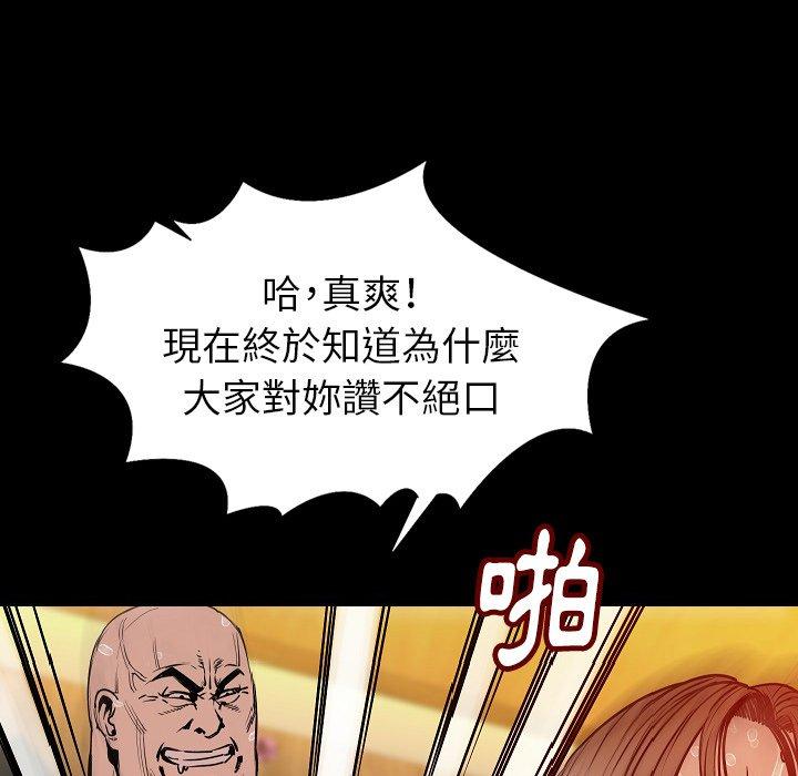 肉體 第 29 話 第13页