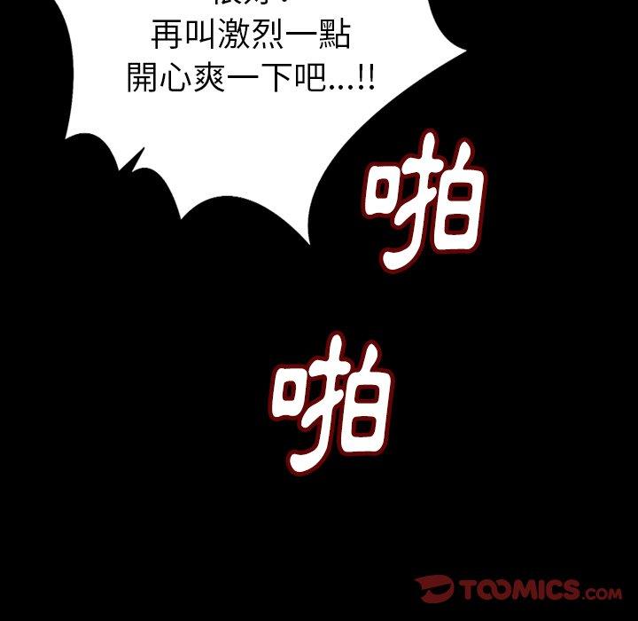肉體 第 29 話 第15页