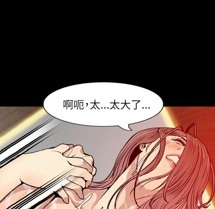 肉體 第 29 話 第17页