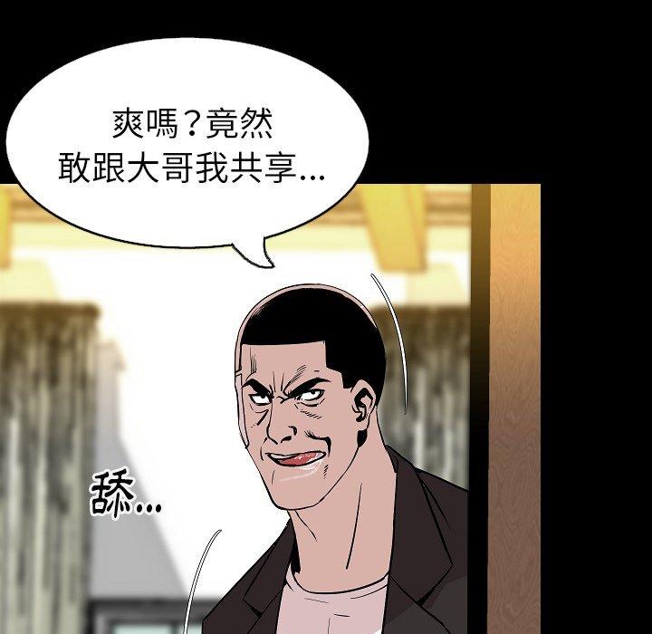 肉體 第 29 話 第23页