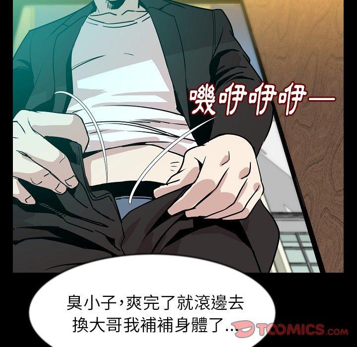 肉體 第 29 話 第27页