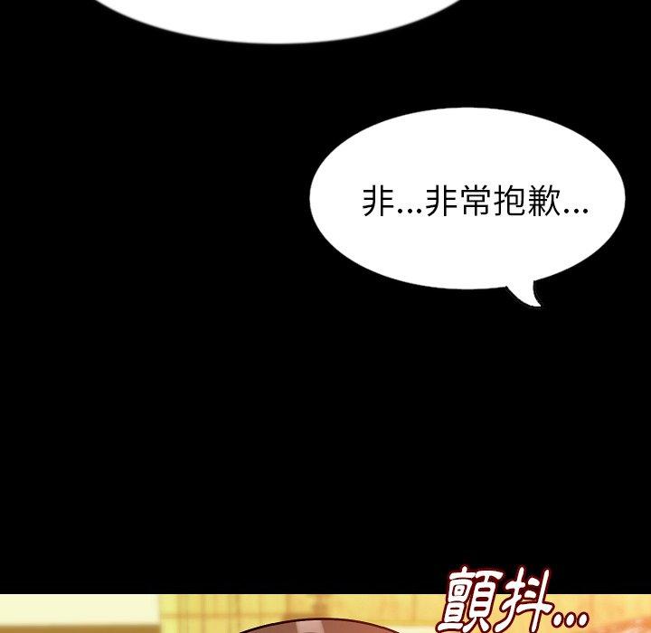 肉體 第 29 話 第28页