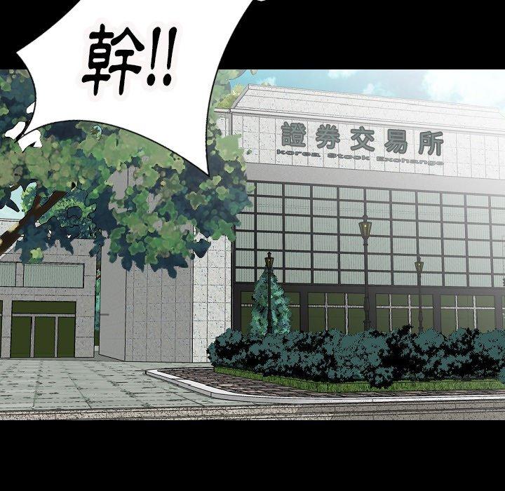 肉體 第 29 話 第31页