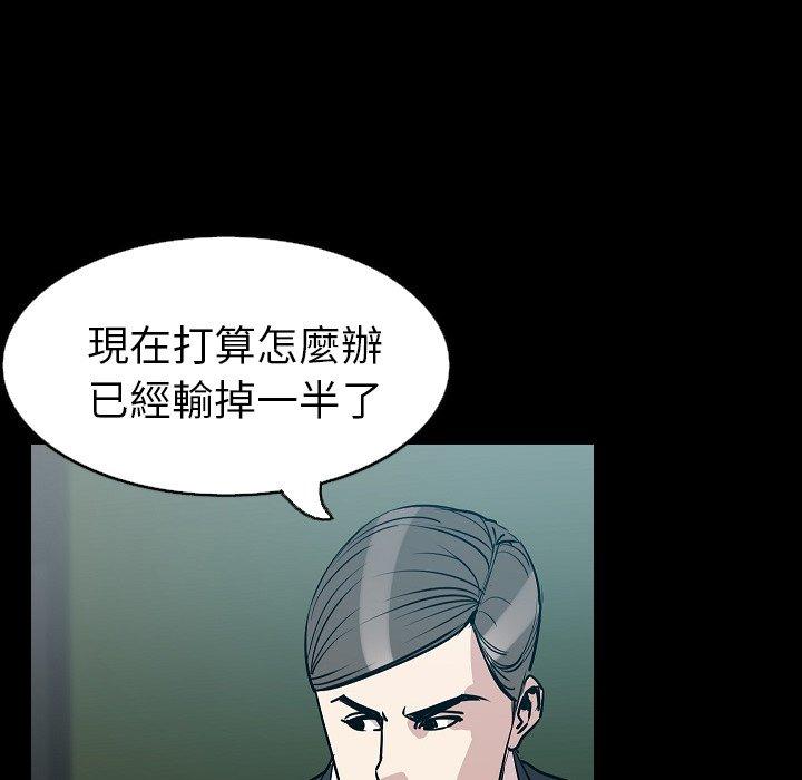 肉體 第 29 話 第35页