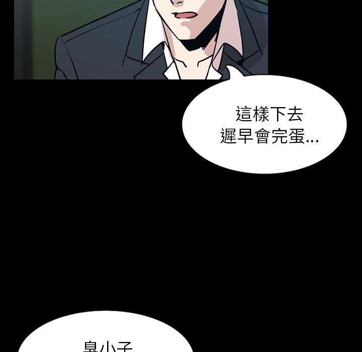 肉體 第 29 話 第36页