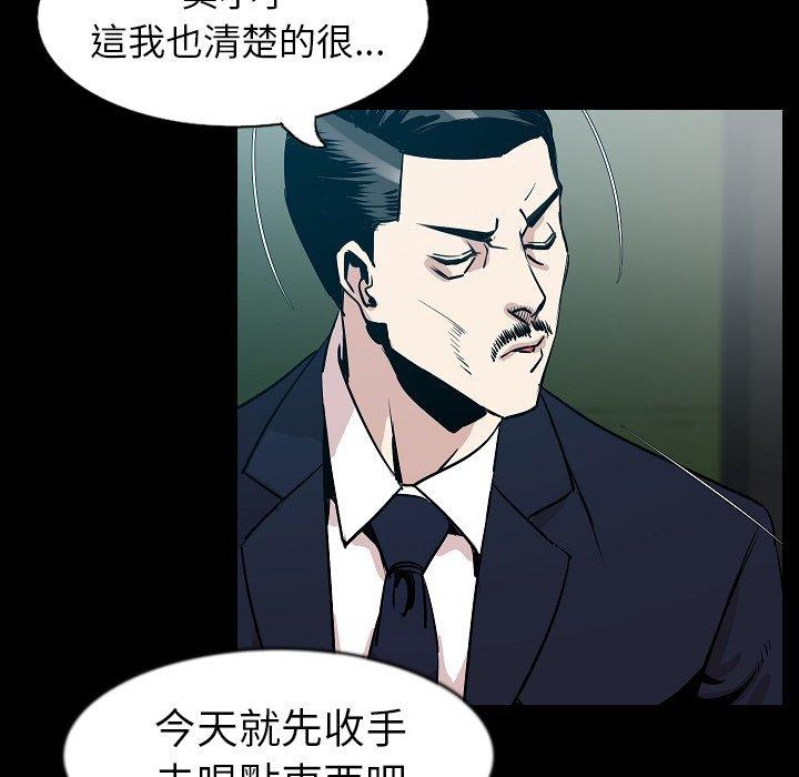 肉體 第 29 話 第37页