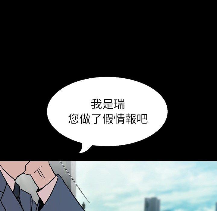 肉體 第 29 話 第40页