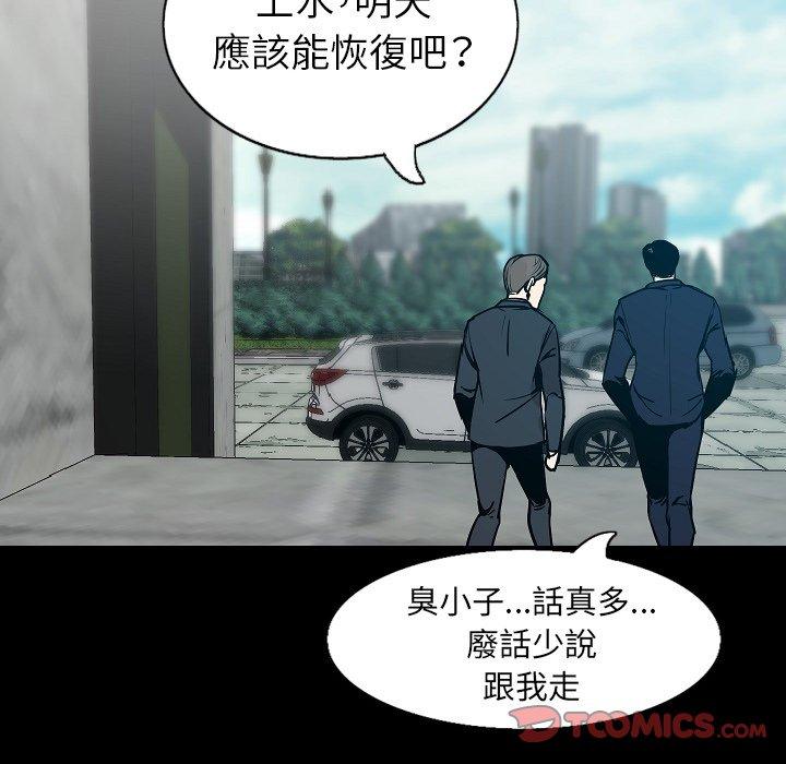 肉體 第 29 話 第39页