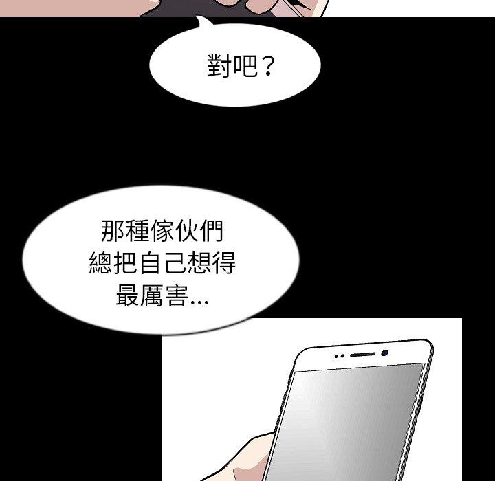 肉體 第 29 話 第43页