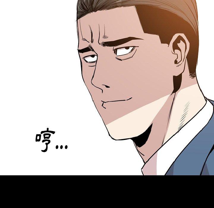 肉體 第 29 話 第45页