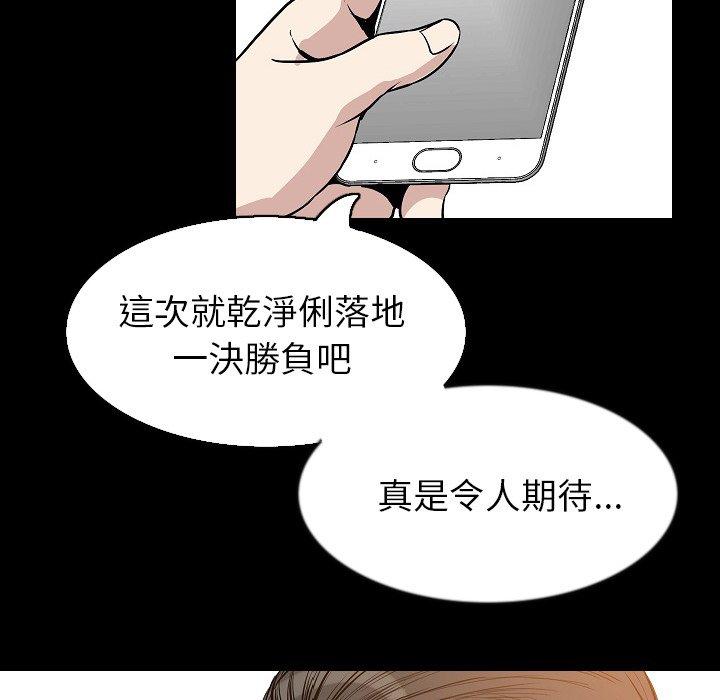 肉體 第 29 話 第44页