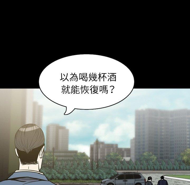 肉體 第 29 話 第46页